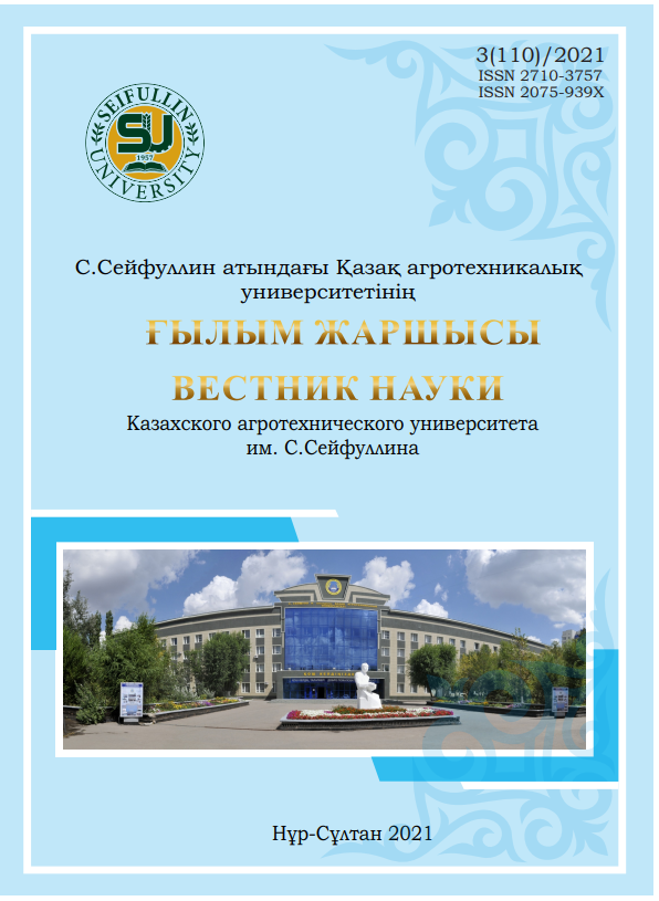 					Показать № 3(110) (2021): Вестник науки Казахского агротехнического университета им. С.Сейфуллина
				
